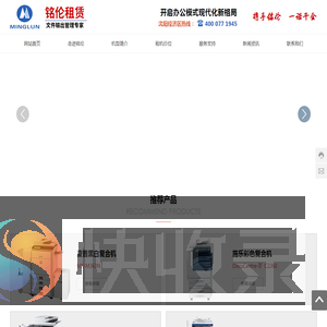 租赁彩色复印机