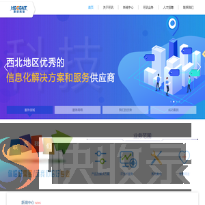 甘肃环讯信息科技有限公司