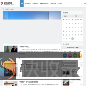 馨然非洲鼓