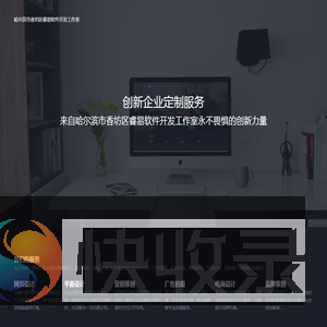 哈尔滨市香坊区睿易软件开发工作室