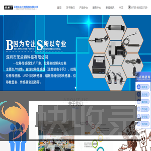 位移传感器