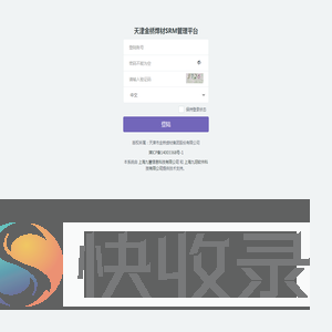 供应商管理平台