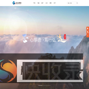正远科技