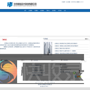 北京慧铭远大科技有限公司
