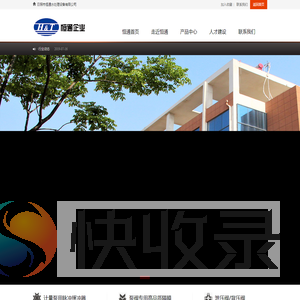 日照市恒通水处理设备有限公司