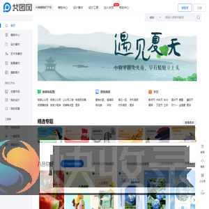 在线设计