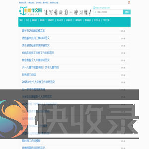 作文素材大全