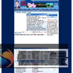 高罡斗律师网