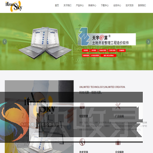 北京市天际环宇信息技术有限公司