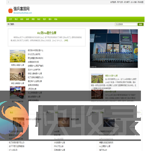强兵富国网
