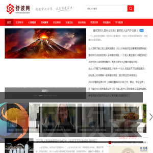 舒波网