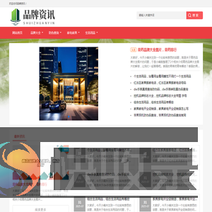 中国品牌推介认定代理申报系统,中国著名品牌,中国十大品牌,品牌推介,防伪查询