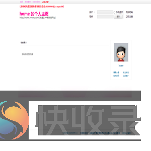 home的相册
