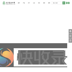 武强县立车发光材料有限公司