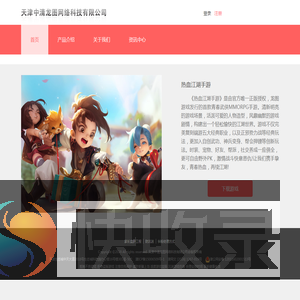 龙图游戏