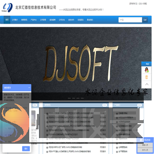 DJSoft