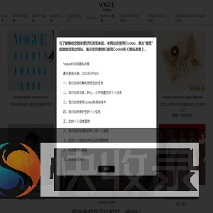 VOGUE时尚网