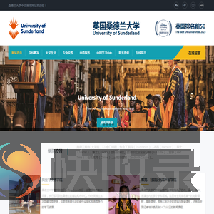 英国东北部学习
