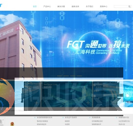 FGT综合布线系统