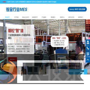 门业ERP