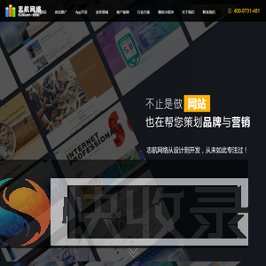 志航网络