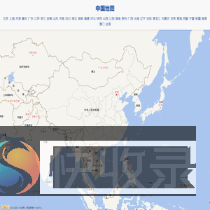 中国地图