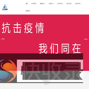大力神官网
