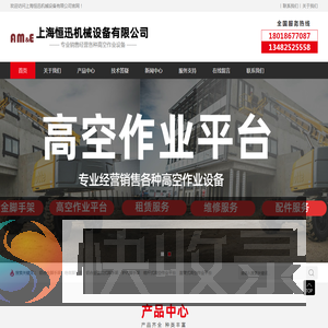上海铝合金脚手架