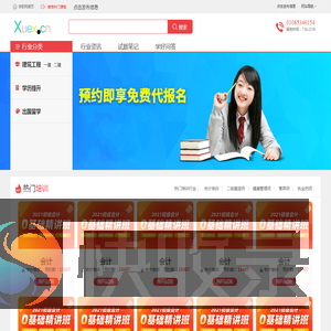 二级建造师报考条件