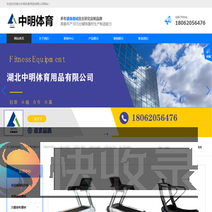 湖北中明体育用品有限公司