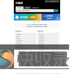 ip查询