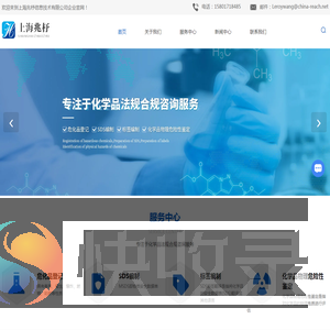 危化品登记