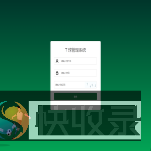 登录