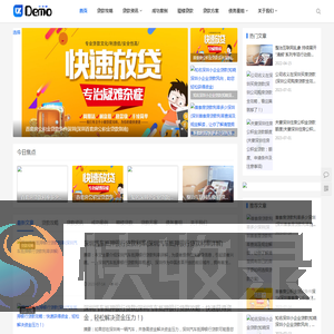 深圳贷款网