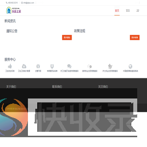 乐医之家