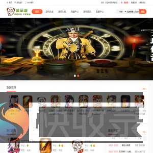 玩高品质游戏