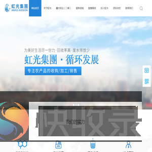 安徽虹光企业投资集团有限公司