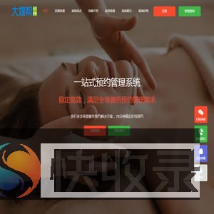大嫂帮上门系统
