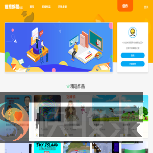 洪都小学编程