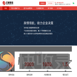 红麦聚信