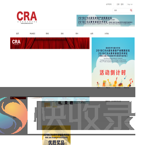 录音艺术与唱片学会