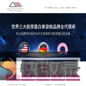 美白舱