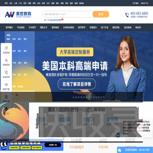 美世教育