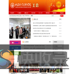 工会