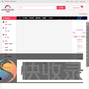 快衣链