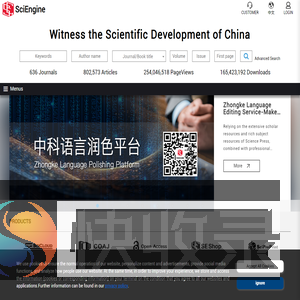 SciEngine