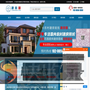 四川/重庆农村自建房设计效果图