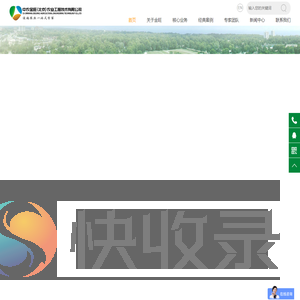 中农金旺（北京）农业工程技术有限公司