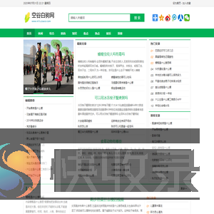 空谷白驹网