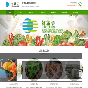 南京好篮子电子商务有限公司